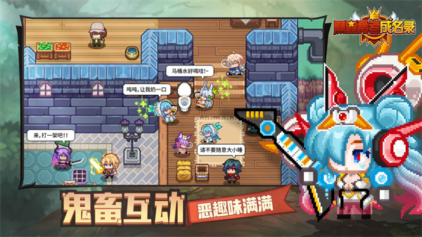 黑星勇者成名录官服