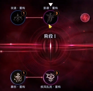 无期迷途白逸改建加点建议