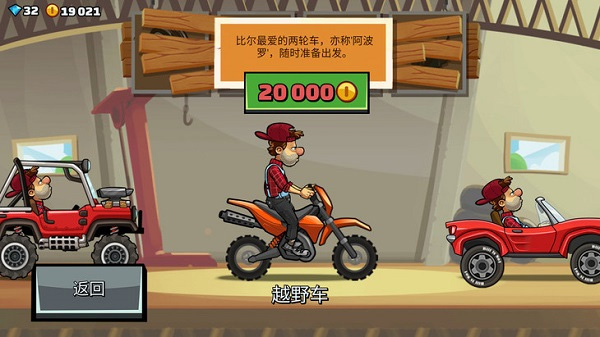 hillclimbracing2正版