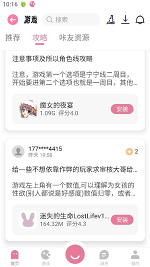 游咔下载安装2025