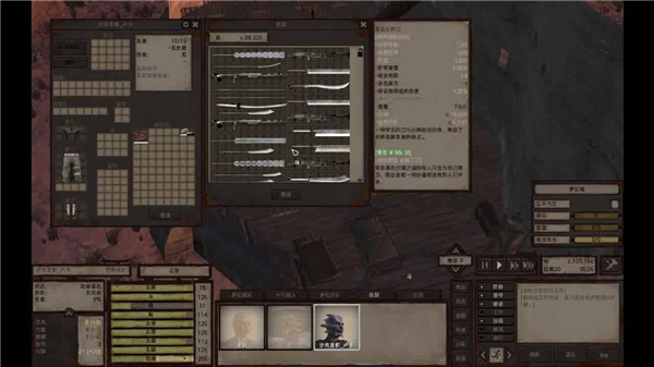 kenshi手机版