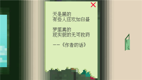 所思