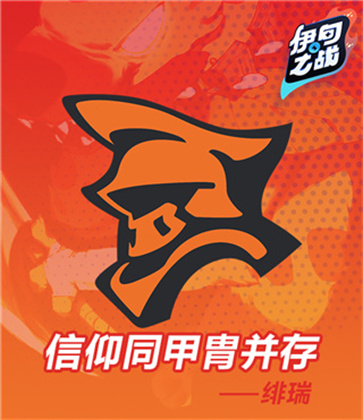 伊甸之战