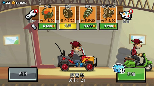 hillclimbracing2正版