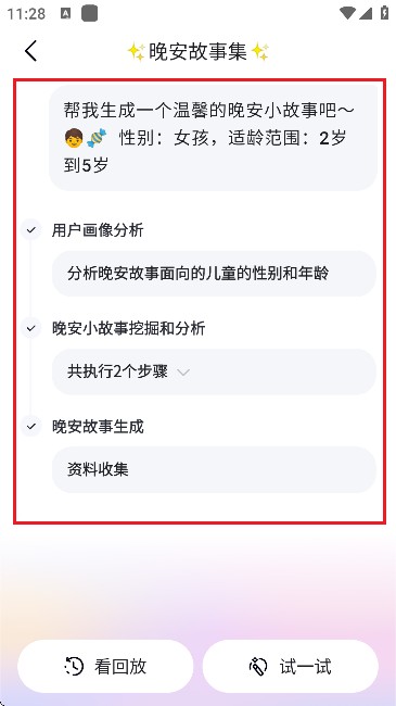 百度心响AI
