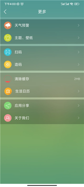 地区天气预报