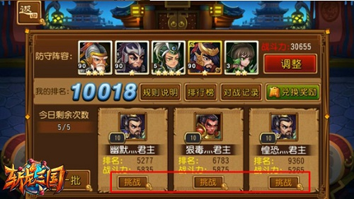 斩龙三国0.1折