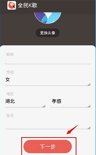 WeSing全民K歌国际版