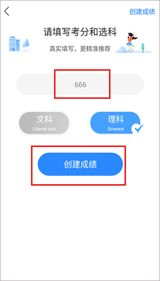 高考志愿填报助手