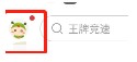 虫虫助手无病毒版