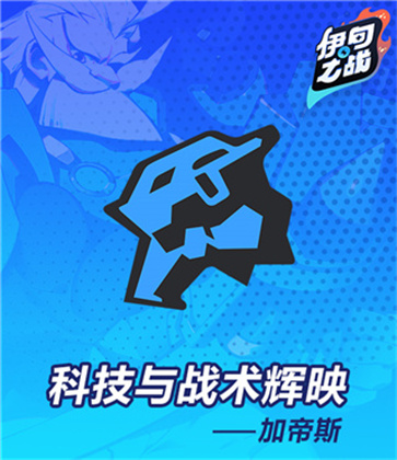 伊甸之战