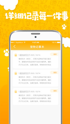 猫狗语言翻译器