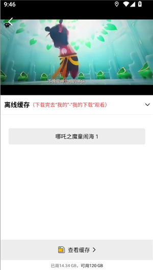 整点视频