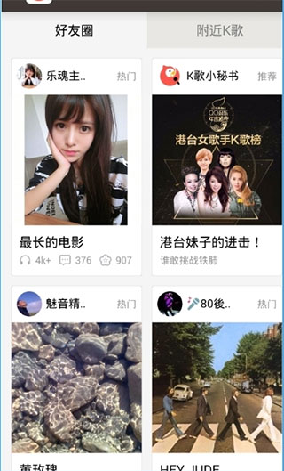 WeSing全民K歌国际版