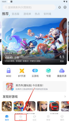 魔玩助手APP手机软件