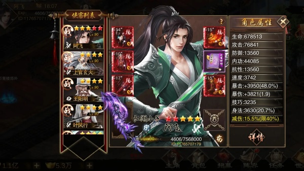 万念江湖