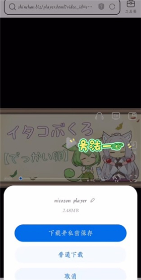 niconico客户端