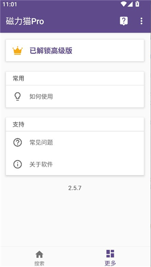 cilimao磁力猫