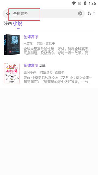 漫客阅读正版