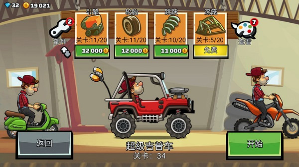 hillclimbracing2正版