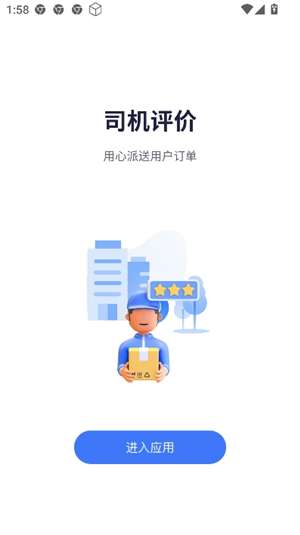 神通智运