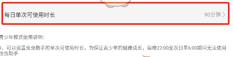 虫虫助手无病毒版
