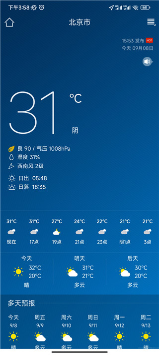 地区天气预报