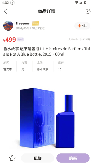 aromao香仓