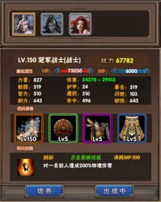 混沌挂机