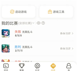 王者营地助手App
