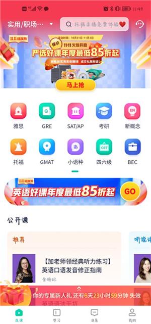 新东方出国考试