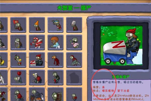 植物大战僵尸1高清版