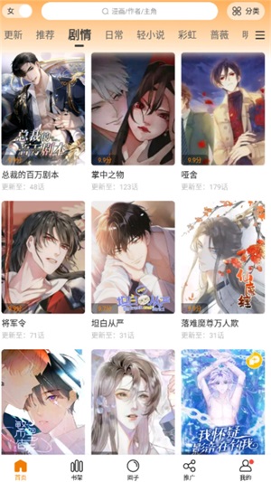 漫天玉漫画去广告
