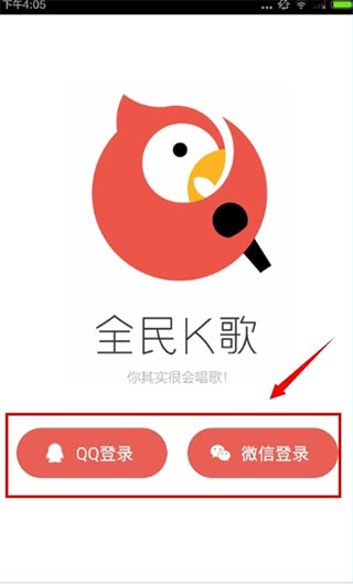 WeSing全民K歌国际版