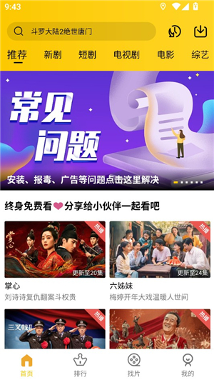 整点视频