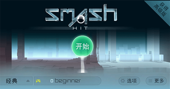 smashhit