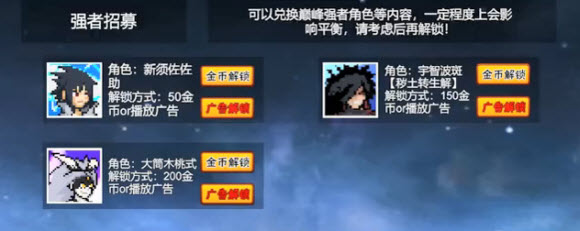 像素火影次世代2025