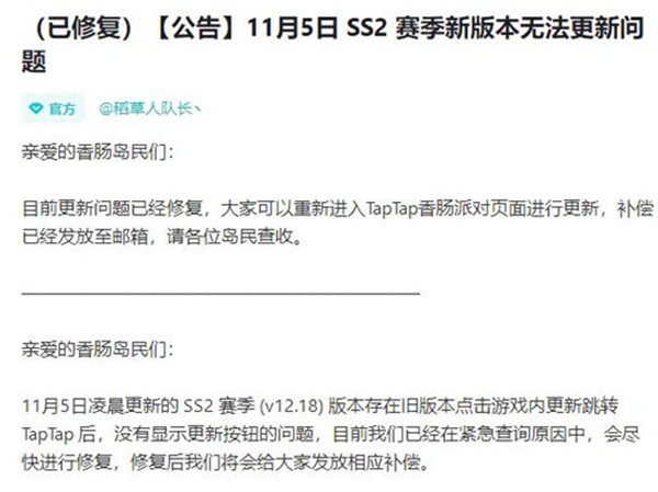 香肠派对国际版官方版