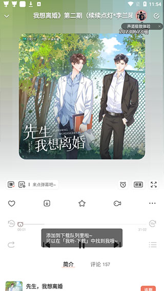 猫耳FM广播剧