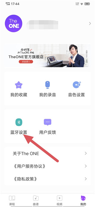theone智能钢琴