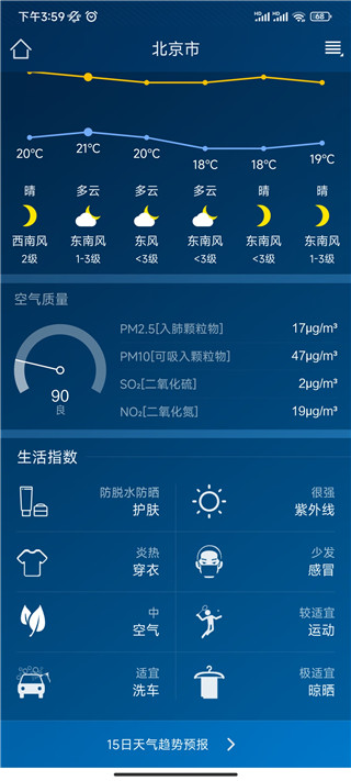 地区天气预报