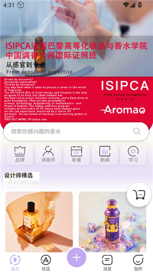 aromao香仓
