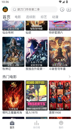 Vidhub视频库