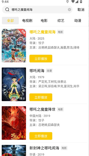 整点视频