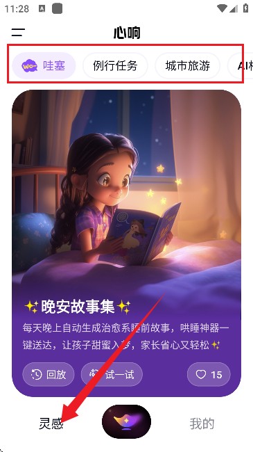 百度心响AI
