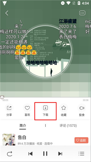 猫耳FM广播剧