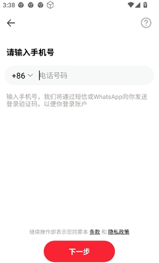 WeSing全民K歌国际版