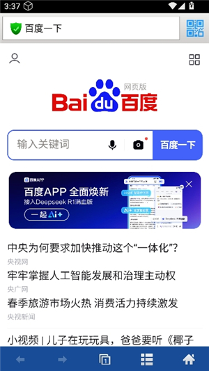 蜜桃浏览器