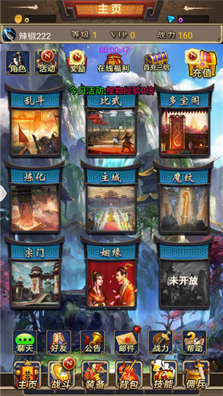 混沌挂机