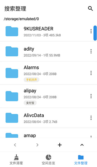 xb清理器